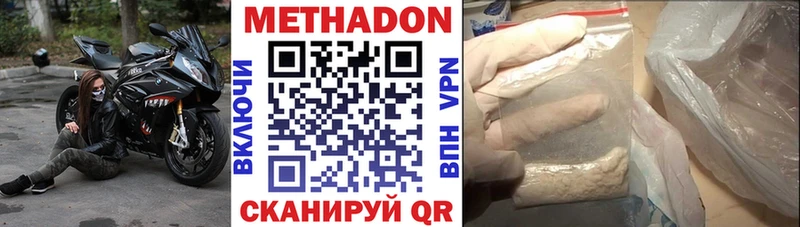 Метадон VHQ  где купить наркотик  Николаевск 